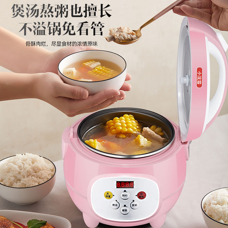 智能电饭煲家用迷你电饭锅小型煮饭人人升LL全自动