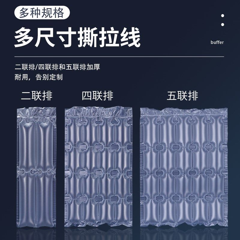 葫芦膜中小泡气泡膜充气机快递缓冲包装大泡气泡垫填充包防