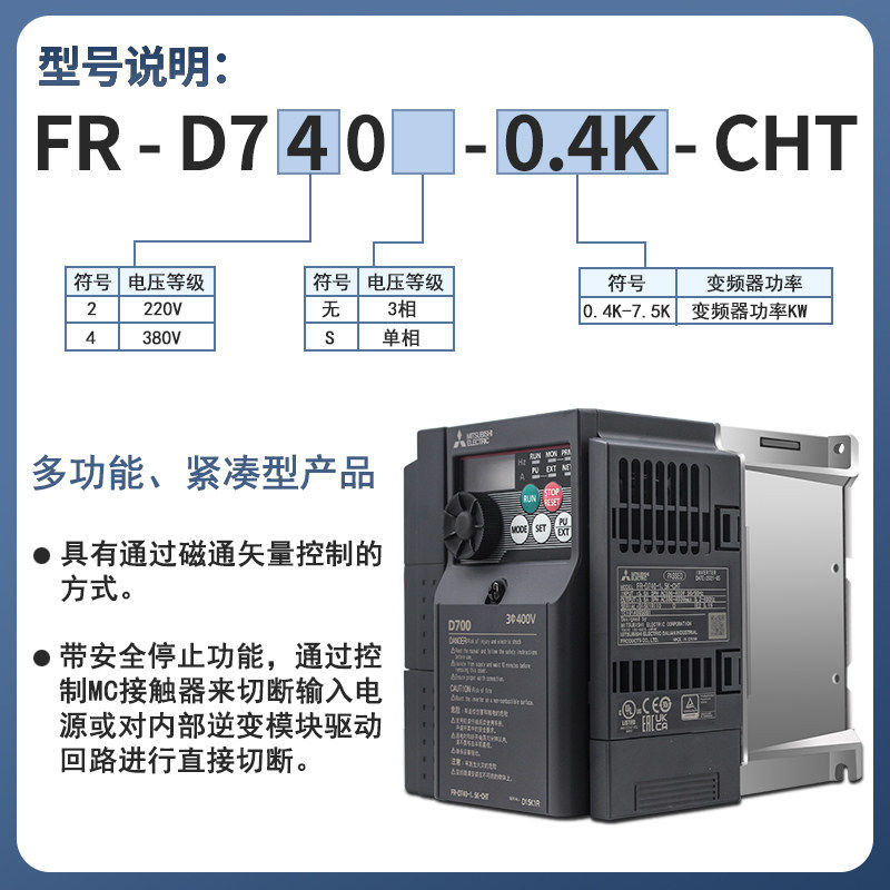 原装三菱变频器FD7CHT .  .7 5.5 7.5