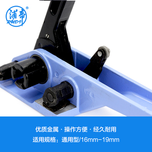 浦帝 手动打包带收紧器 塑钢打包机拉紧器 手工打包带捆扎机