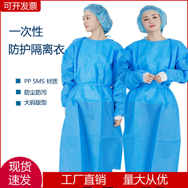 一次性隔离衣纺布手术服护士防尘检疫保护大码蓝色反穿衣防护服