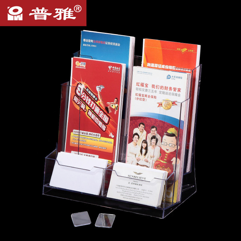 普雅展示架2带名片盒三层银行转用折页架桌面挂墙多用单页架宣传