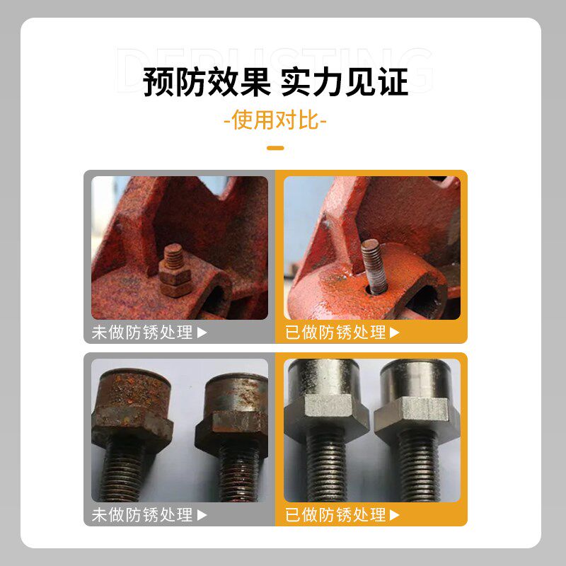 防锈剂G模具螺丝长效水性防锈粉高效磨床工业金属防锈粉