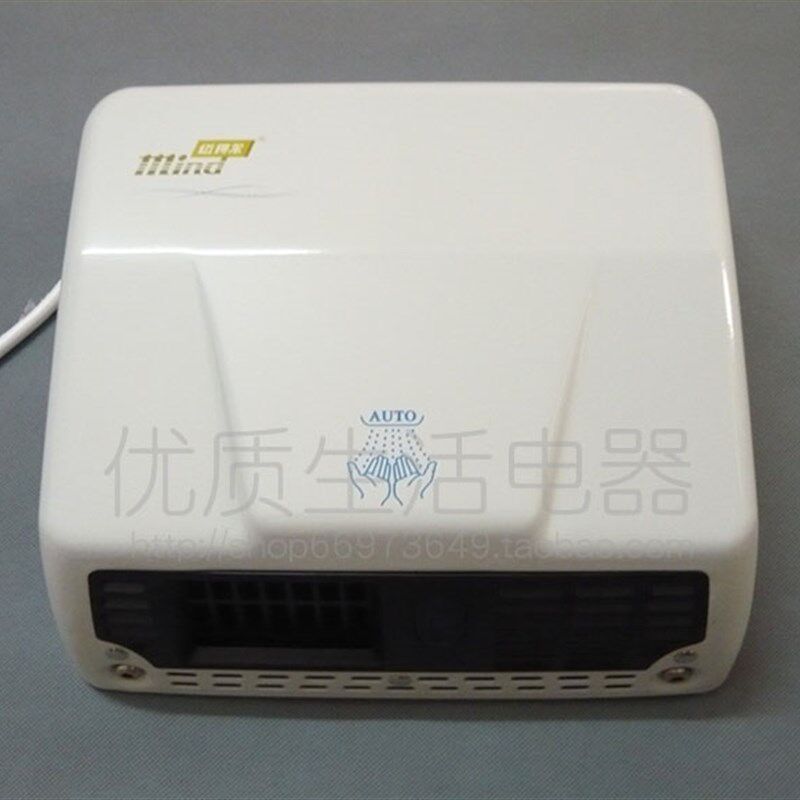 迈得尔烘手器全自动感应干手器快速干手 酒店家用烘手