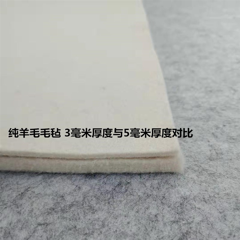 手工纯羊毛书画毡国画毛毡书法毛毡毯加厚5毫米毛笔字垫