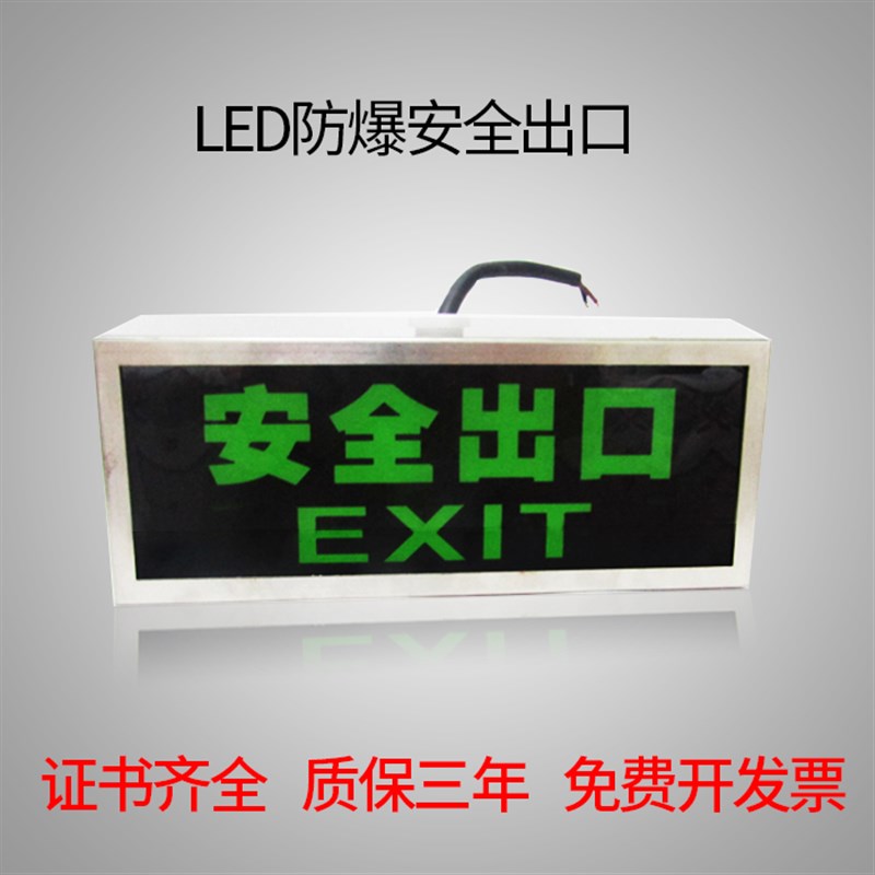 国标IICT6防爆应急灯防爆安全出口灯疏散指示标志灯双头LED应急灯