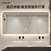 意大利智能镜子触摸屏带灯发光挂墙式 防雾洗手台酒店浴室镜