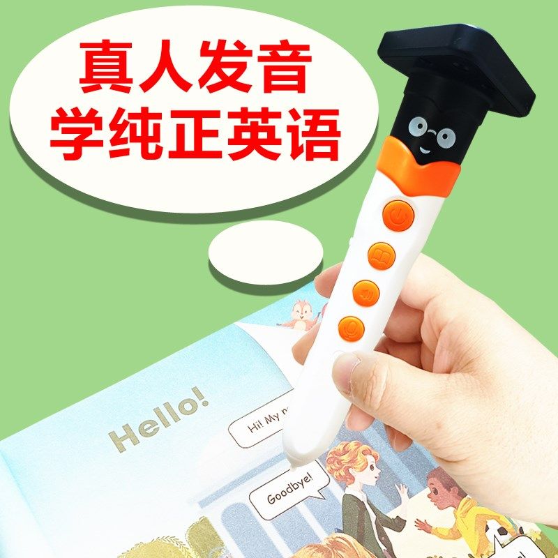 智能点读笔小学新蕾快乐英语天津一年级二年级年级课本同步