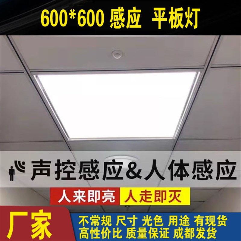 中性光暖光集成吊顶led平板灯石膏矿棉板格栅灯盘低压感应