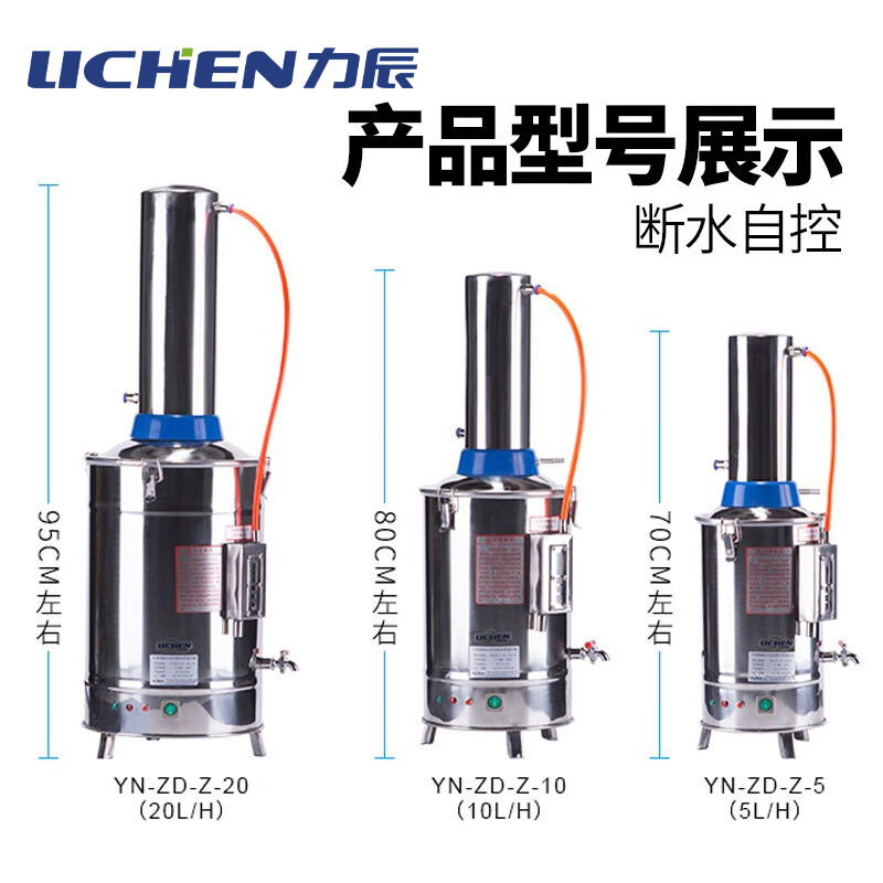 实验室电热蒸馏水器纯水器工业家用测量