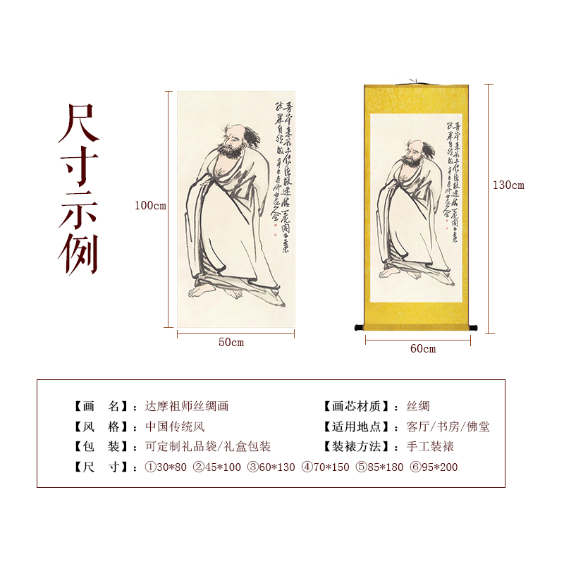 达摩祖师画像丝绸卷轴挂画客厅佛堂装饰画达摩面壁图 达摩渡江图