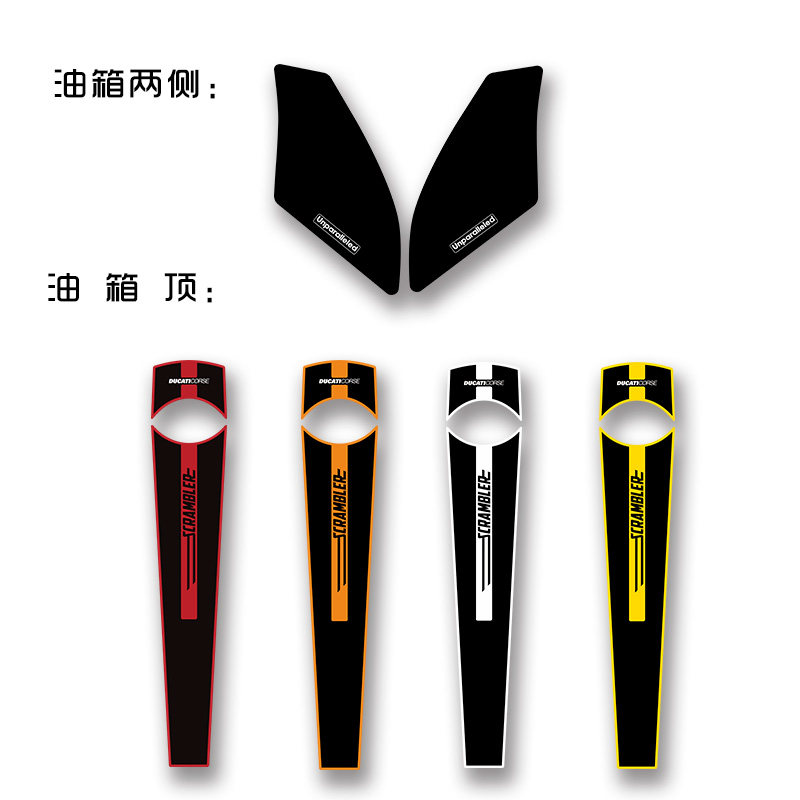 杜卡迪DUI自由志改装油箱防滑耐磨保护橡胶鱼骨,摩托车/装备/配件,贴纸/贴膜,淘宝优惠券,粉丝福利购,淘宝优惠卷