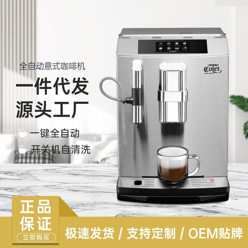卡伦特S7-2触屏花式一键全自动咖啡机家用商用打奶泡磨豆一体机.