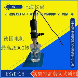 德国电机实验室高速均质机分散均质机316L材质