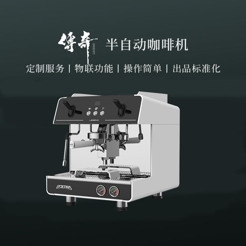 LADETINA拉迪天纳传奇咖啡机意式半自动单双头商用咖啡机奶茶