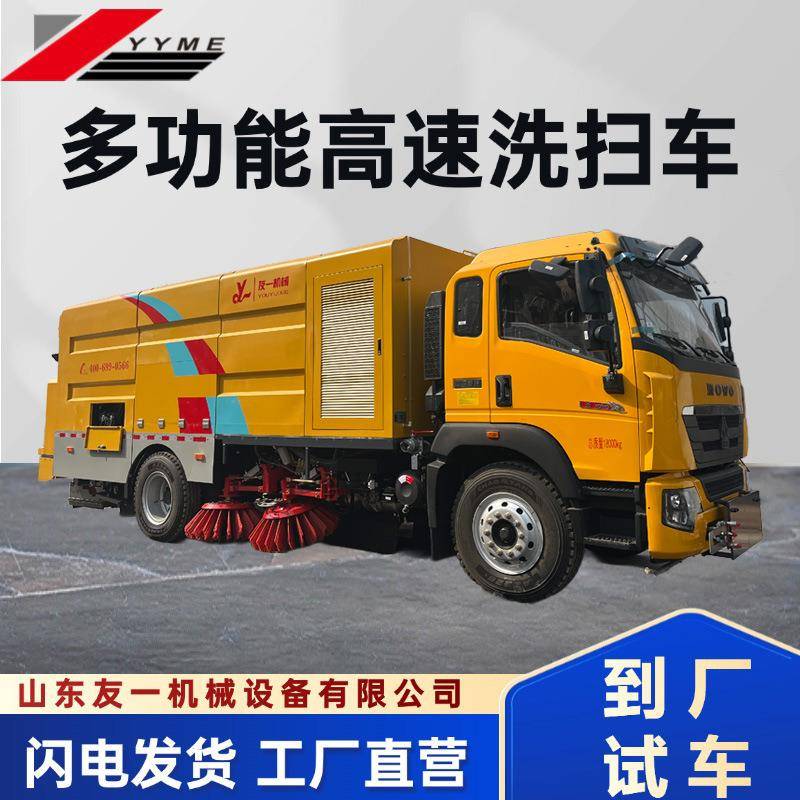 马路洗扫车高速道路清扫垃圾厢45度倾卸高速公路扫地车