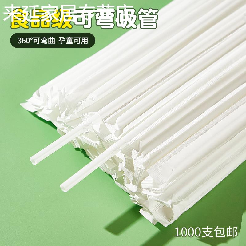 弯曲伸缩一次性椰子吸管牛奶饮料白色李子园独立单独包装