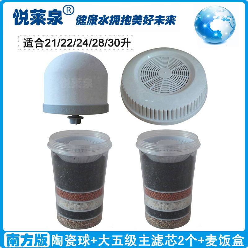 悦莱泉矿泉壶南方版滤芯套装桌面净水壶21升/22升/24升/28升/30升