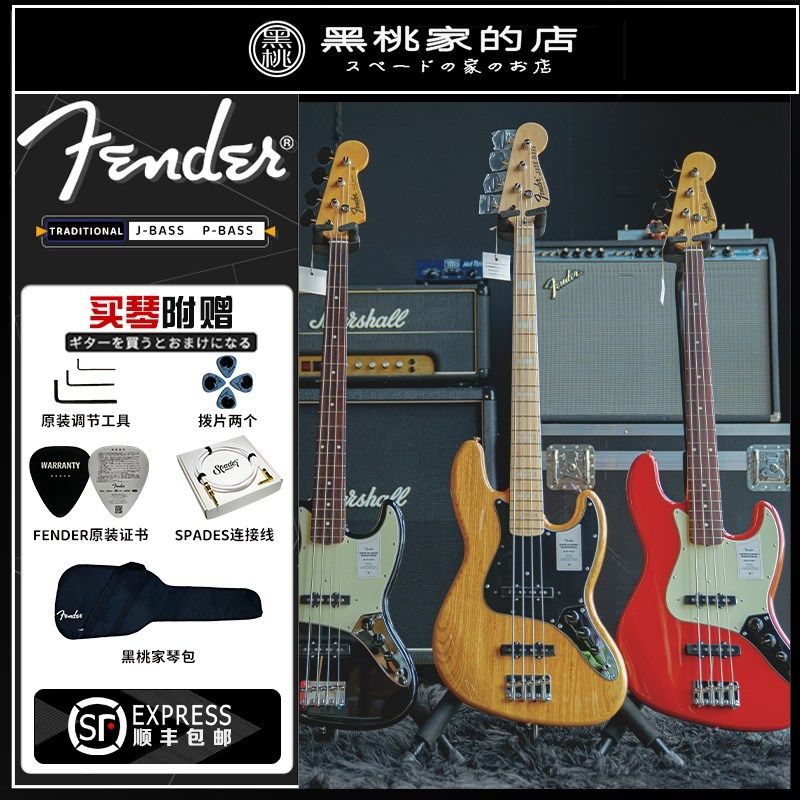 Fende Jn日芬diionl 传统    J 贝斯