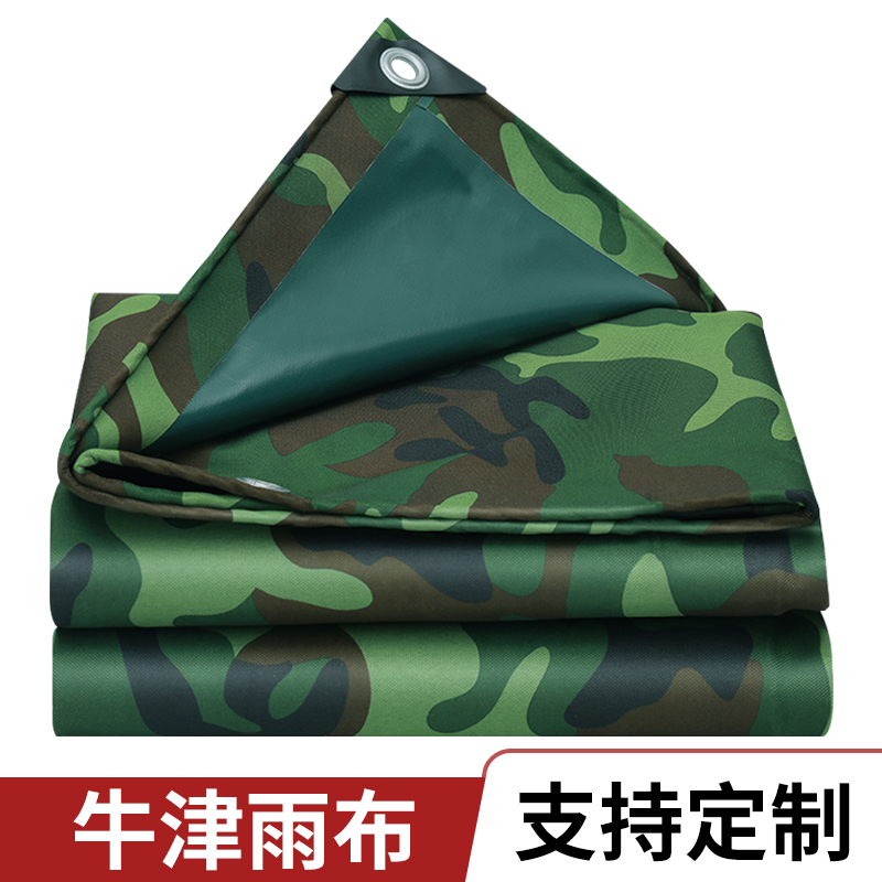 迷彩防雨布防水布屋顶专用遮阳布可裁剪凡布篷布电动车防雨罩牛津