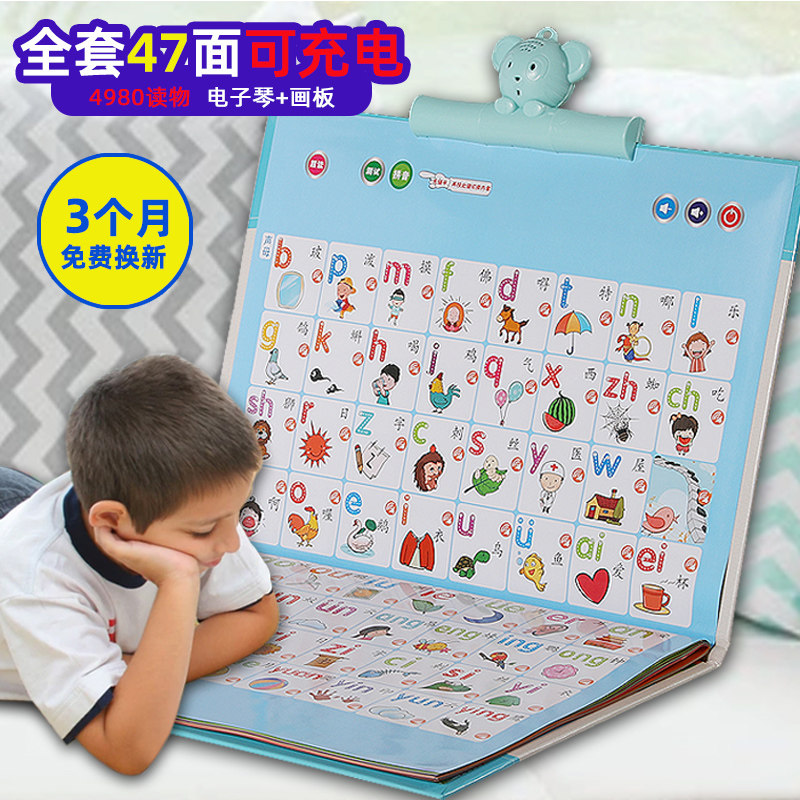 点读书幼儿有声读物早教挂图宝宝启蒙学习发声书儿童拼音益智