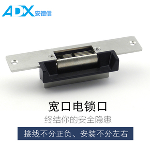 电子门禁电口锁 电锁口 阴极锁 12V电控锁风淋室电锁 NC宽口