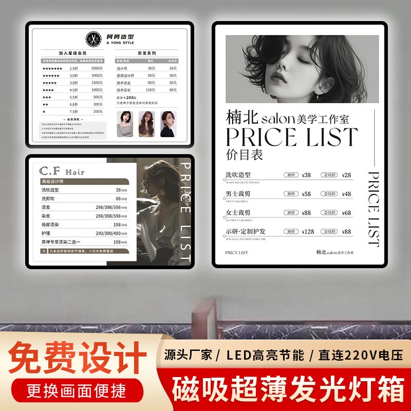 理发店价目表发光超灯箱室内圆角磁吸广告台球厅奶茶甜品店海报挂
