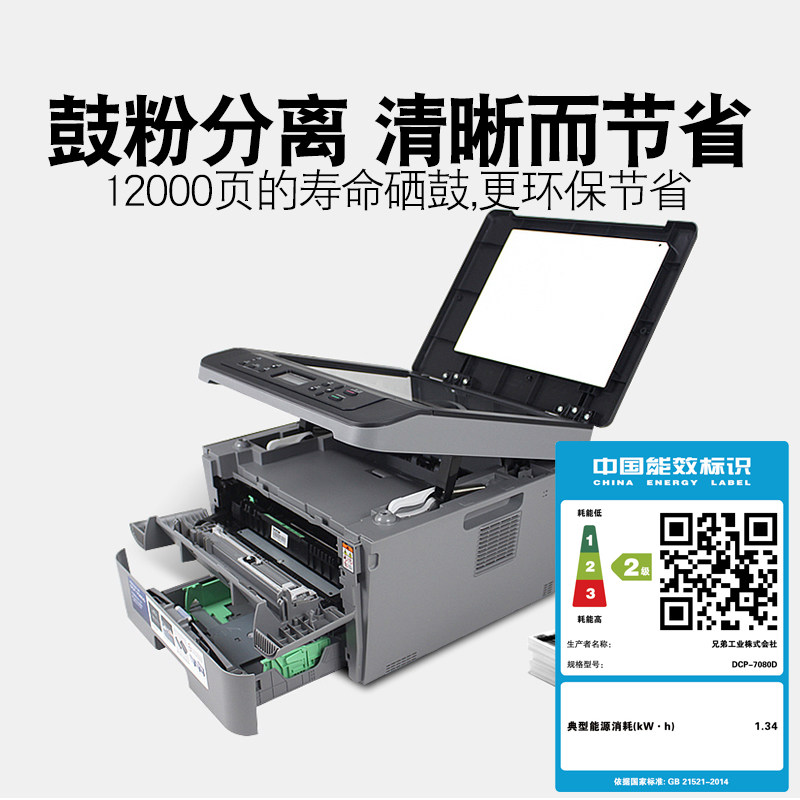 兄弟DCD自动面激光打印机复印扫描一体机办公商用家用小型高速黑