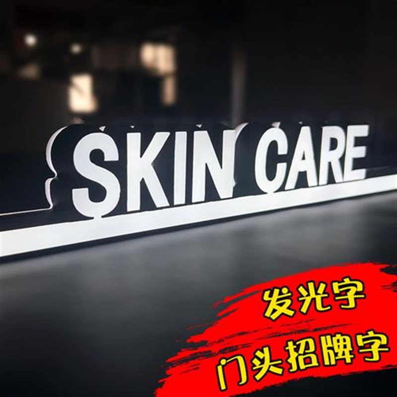发光字广告牌灯箱门头招牌字压克力迷你字包边字牌匾字
