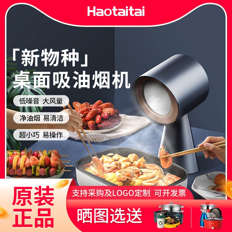 手拿免安装迷你火锅烤肉伴侣大吸力油烟