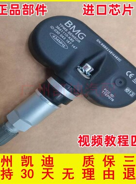 适用长城胎压检测传感器哈弗HH2HH风骏 轮胎气压监测