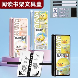 N阅读书架笔盒便携式蛋仔派对至臻捕梦软软梧桐学习记录书立in