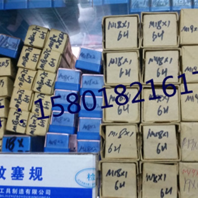 哈尔滨塞规 通止规 牙规 螺纹塞规M15M1M10M1M1MM210