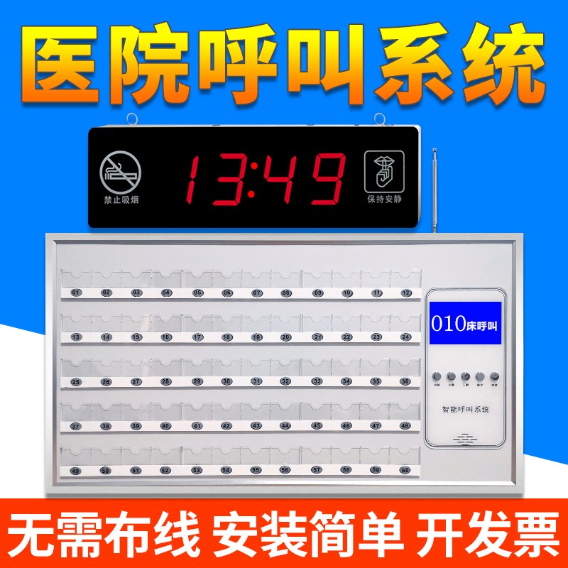 品铃 医院无线呼叫器 养老院敬老院护士站病房月子中心医用床头铃