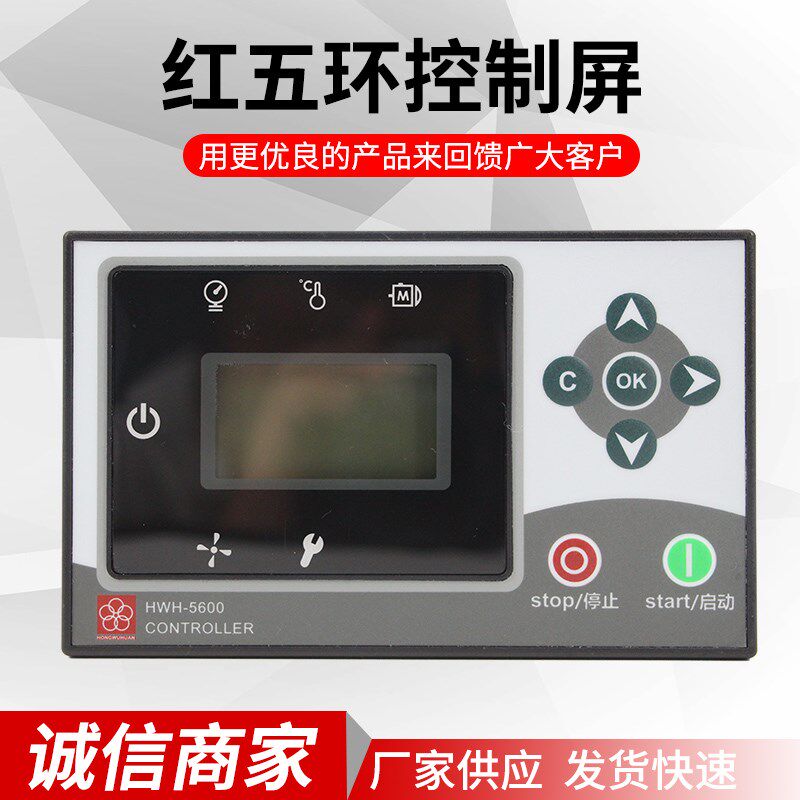 螺杆式空压机控制MM5显示屏MM9控制屏一体电脑版监控