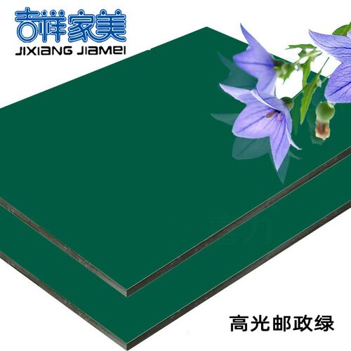 上海吉祥家美铝塑板丝光邮政绿 铝塑板内外墙干挂门头幕墙