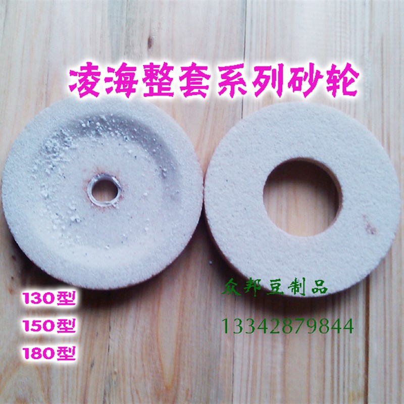 镇江豆腐磨浆机砂轮煮浆机砂轮片磨片辽宁凌海0100