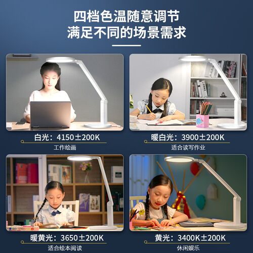 学习专用台灯小学生宿舍床头书桌写字阅读led工作灯