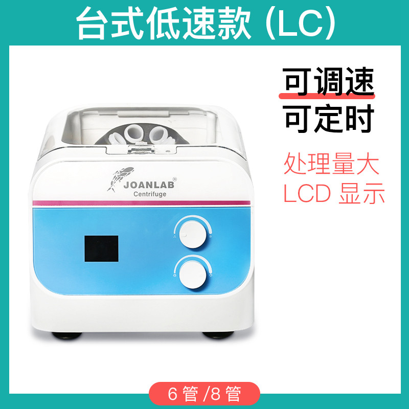 变速离心机小型 数显血血液微型高速迷你掌上低速台式实验室