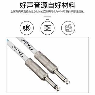 Fnd芬达Oiginl源霓虹签名电吉他木吉他民谣贝斯降噪连接线