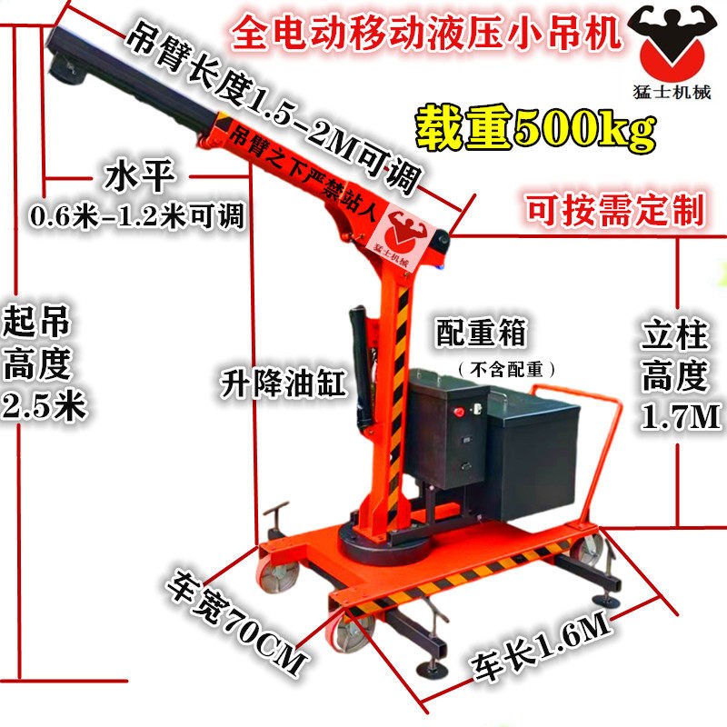 热销式度小吊运行式小吊车悬臂吊车间换模具吊工件