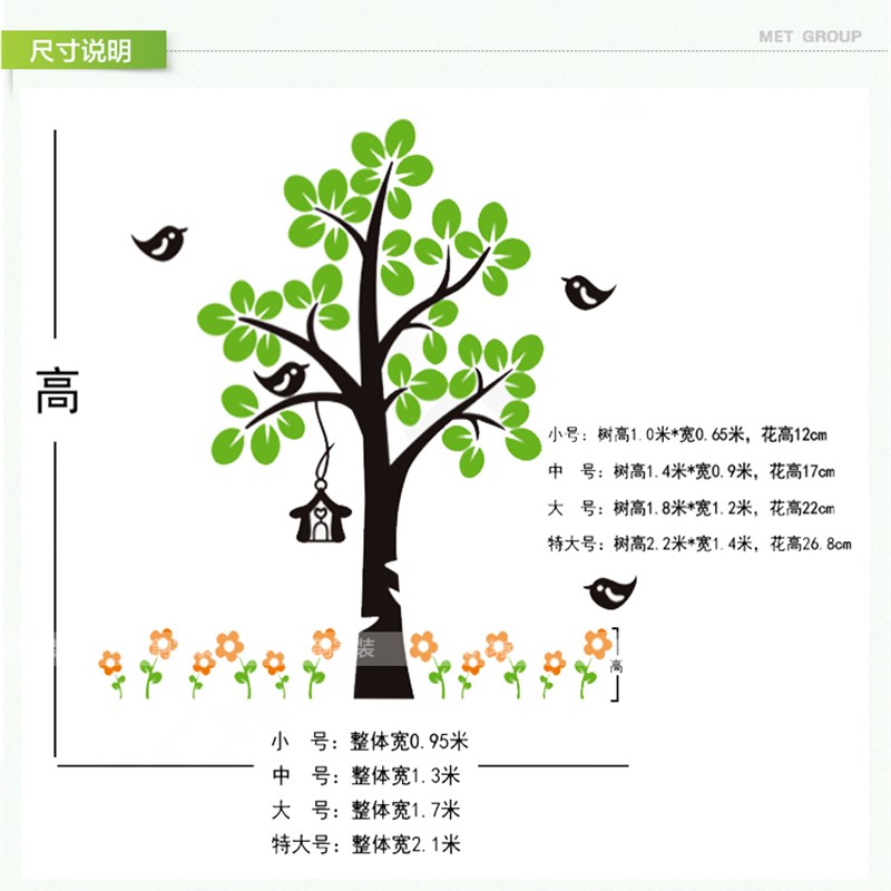 卡通大树亚克力3d立体墙贴儿童房间幼儿园背景墙面装饰品贴画贴纸图片