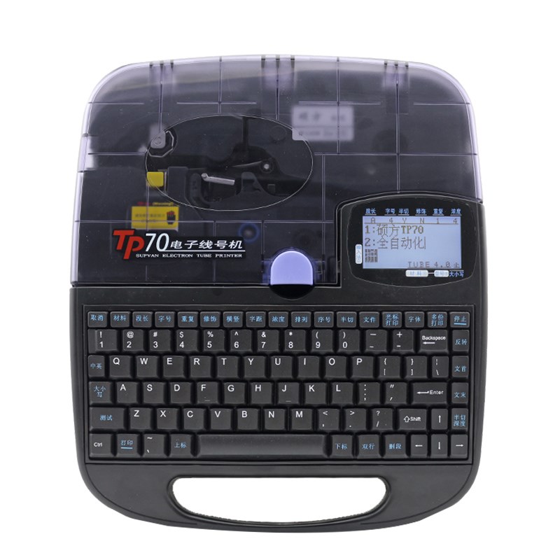 硕方TP电子线号机号码管打印机TP7i电脑便携式电工 打码机