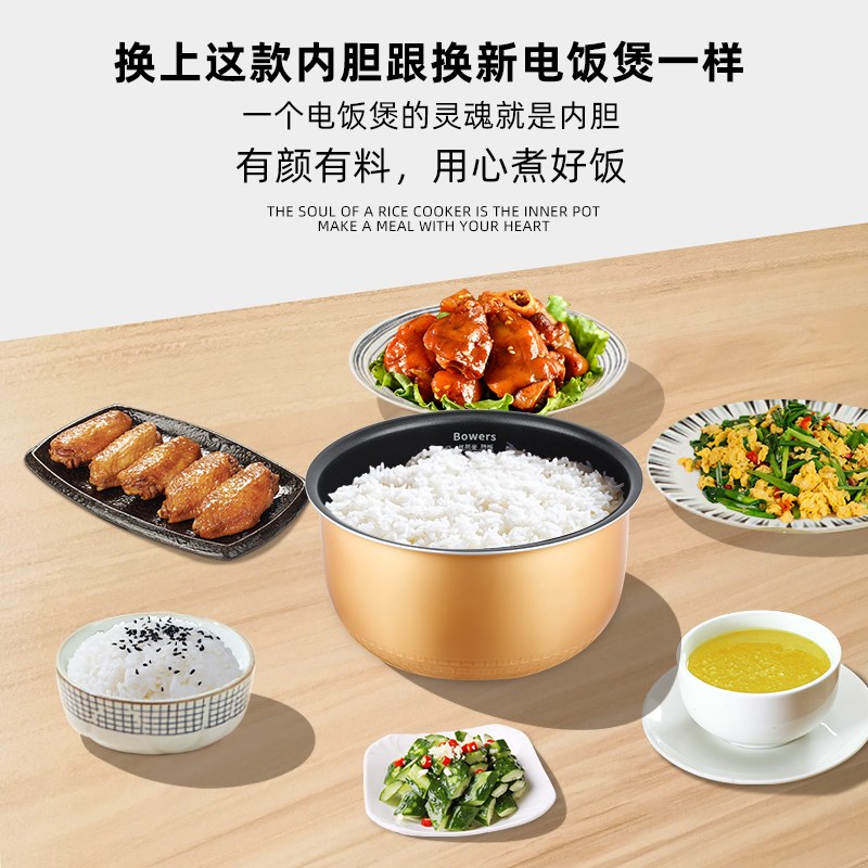 九电饭锅内胆阳3L4L5L升30FE08电饭煲内胆不粘锅通用加厚配件锅芯