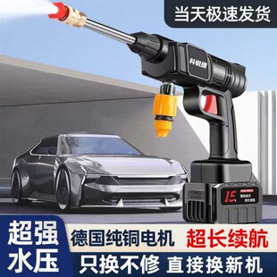 洗车水枪家用便携大功率高压洗车机充电水泵刷车洗器
