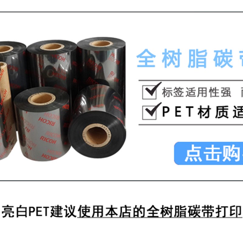 白色条码纸 ***亮白 防水防油防撕干胶标签纸