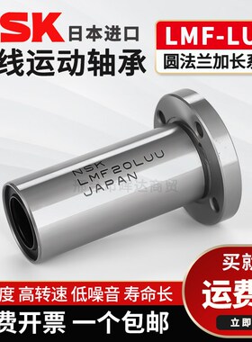 N圆法兰加长直线轴承LMF      2    LUU