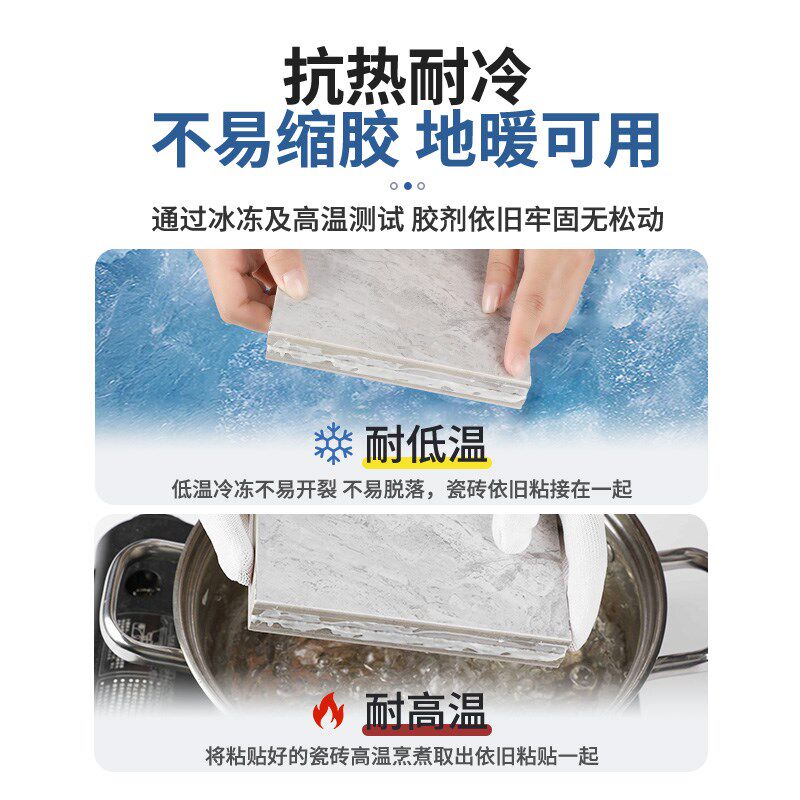 瓷砖空鼓专用胶强力粘合剂注射灌缝地板砖破损裂缝修补坑洞修补剂