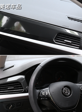 2朗逸lu中控仪表台饰条空调出风口内饰改装亮片