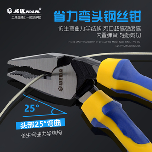 威达省力弯头钢丝钳子8寸老虎钳子工具J电工钳尖嘴钳断线钳钢丝钳